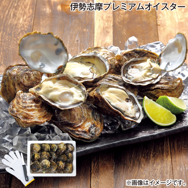 お歳暮 伊勢志摩プレミアムオイスター 送料込み