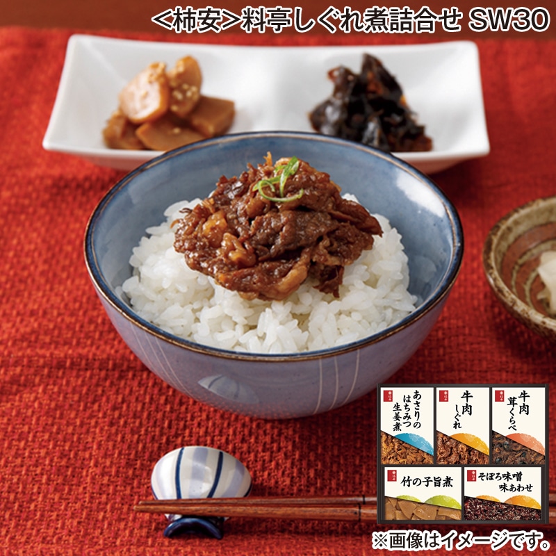 お歳暮 ＜柿安＞料亭しぐれ煮詰合せ　ＳＷ３０ 送料込み