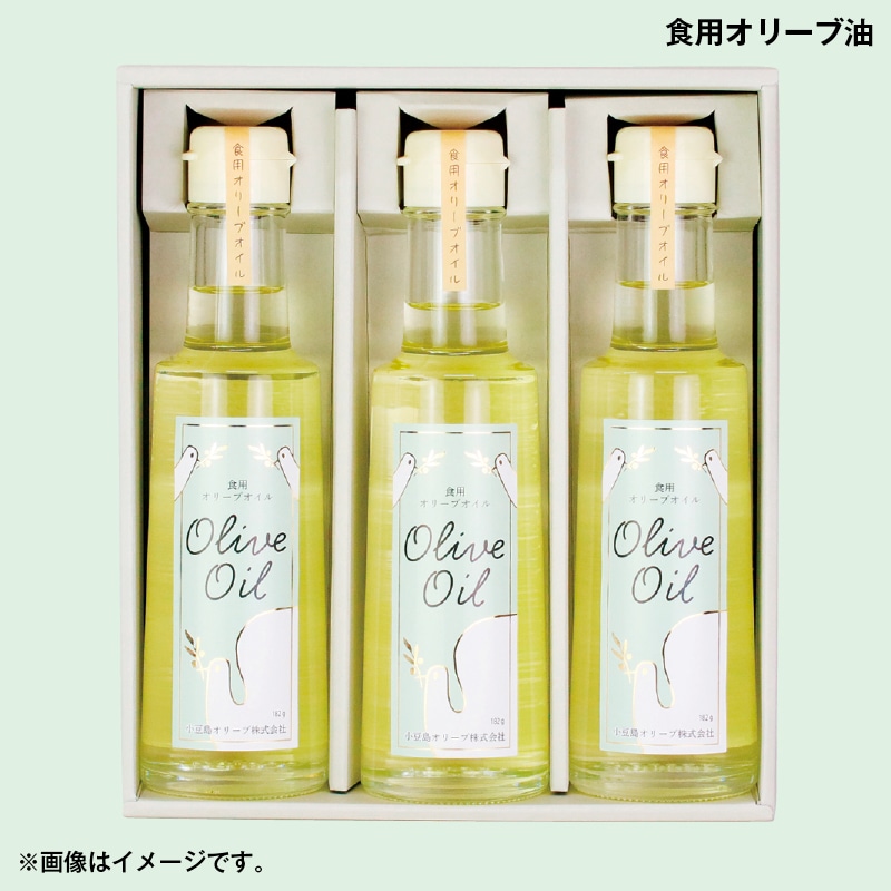 お歳暮 食用オリーブ油 送料込み