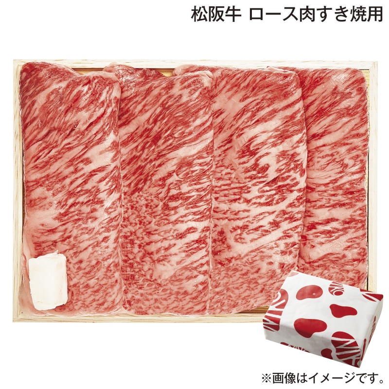 お歳暮 松阪牛　ロース肉すき焼用 送料込み