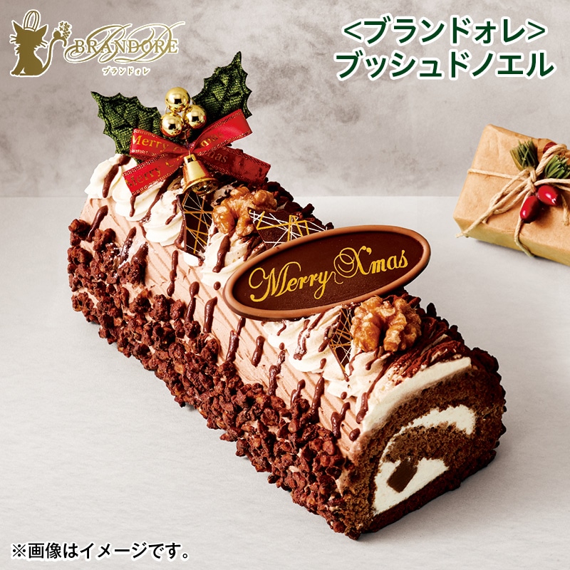 クリスマス ＜ブランドォレ＞ブッシュドノエル 送料込み