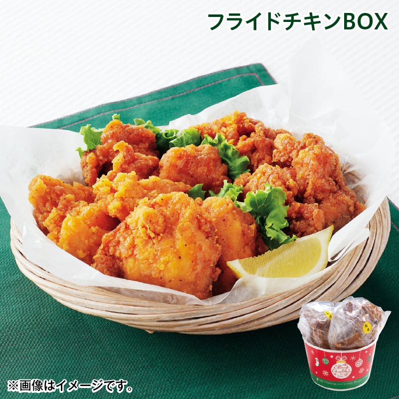 クリスマス フライドチキンＢＯＸ 送料込み