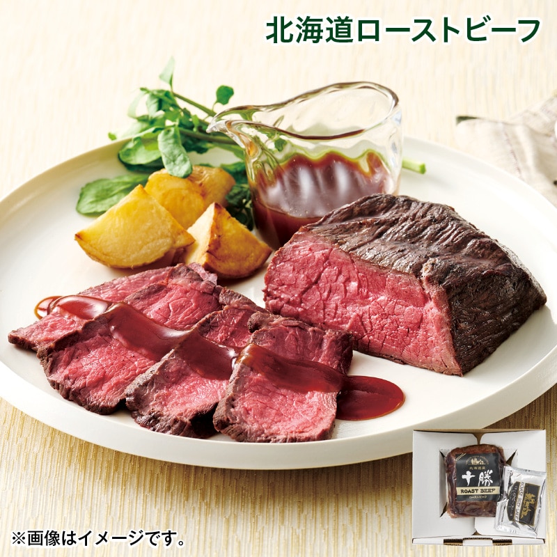 クリスマス 北海道ローストビーフ 送料込み