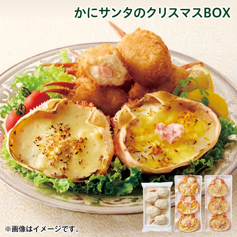 クリスマス かにサンタのクリスマスＢＯＸ 送料込み