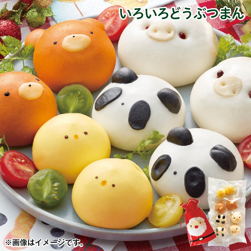 クリスマス いろいろどうぶつまん 送料込み