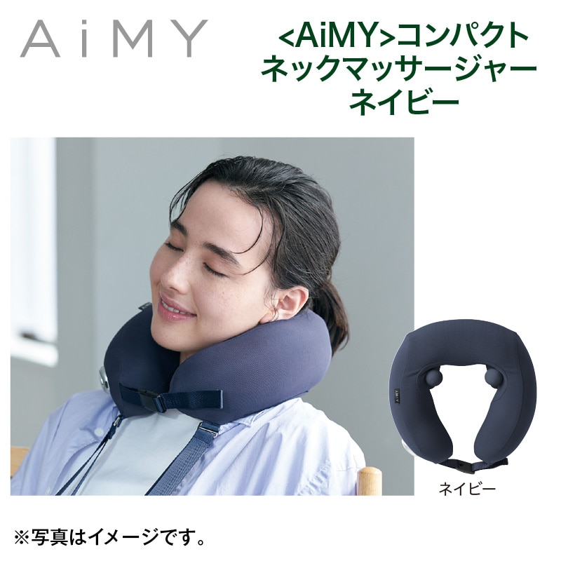 母の日  ＜ＡｉＭＹ＞コンパクトネックマッサージャー　ネイビー 送料込み