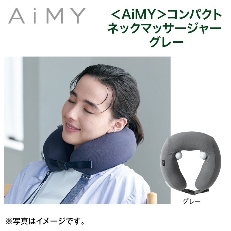 母の日  ＜ＡｉＭＹ＞コンパクトネックマッサージャー　グレー 送料込み