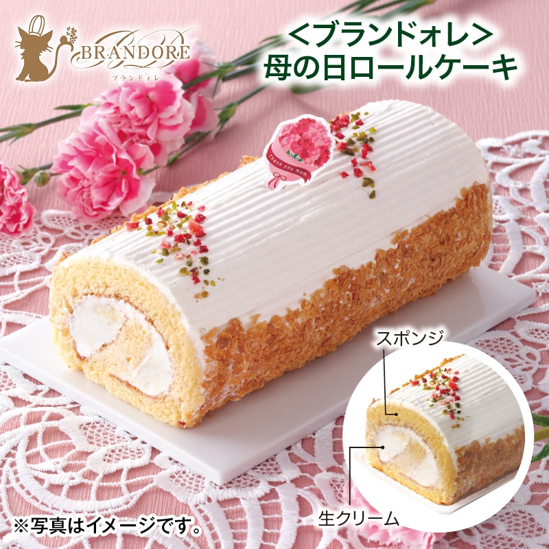 母の日  ＜ブランドォレ＞母の日ロールケーキ 送料込み