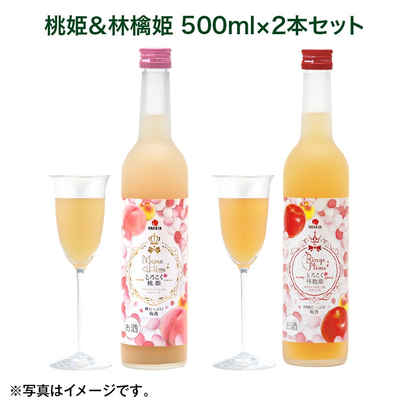 母の日  桃姫＆林檎姫　５００ｍｌ×２本セット 送料込み