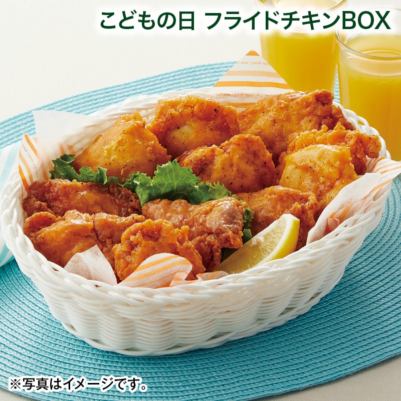 こどもの日 2026 こどもの日　フライドチキン　ＢＯＸ