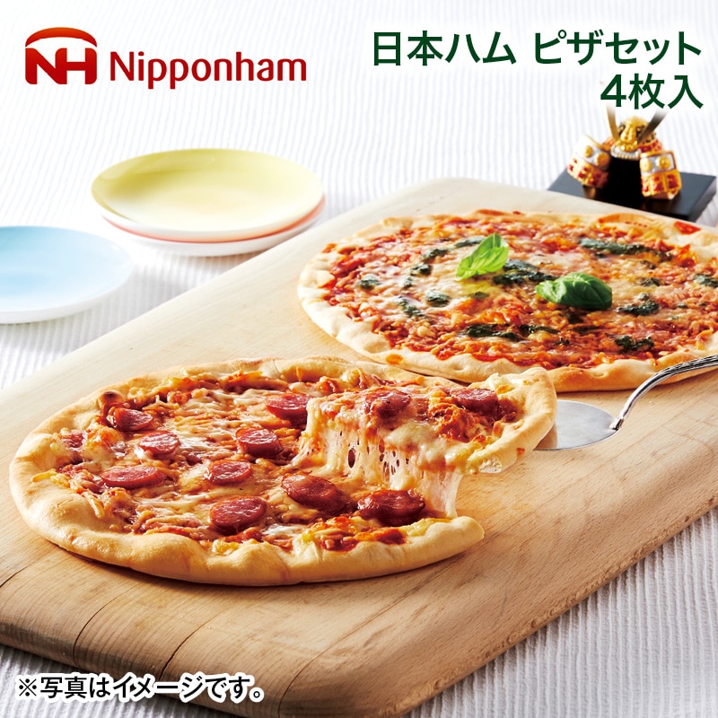 こどもの日 2026 日本ハム　ピザセット　４枚入