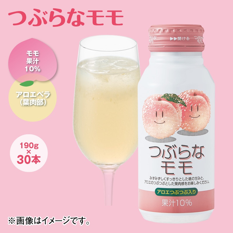 つぶらなモモ ドリンク 飲料