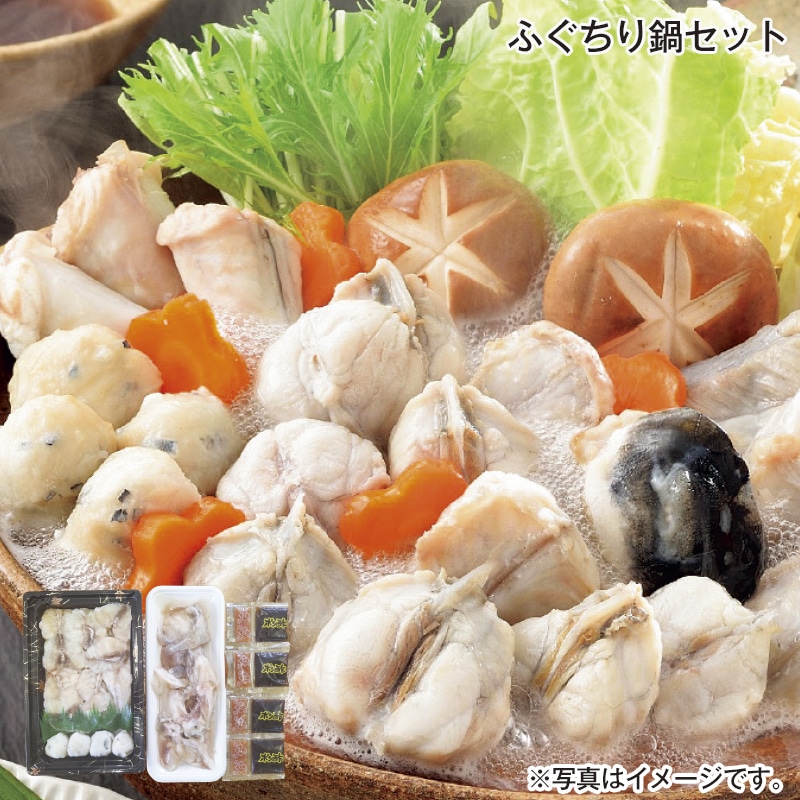 ふぐちり鍋セット 送料込み