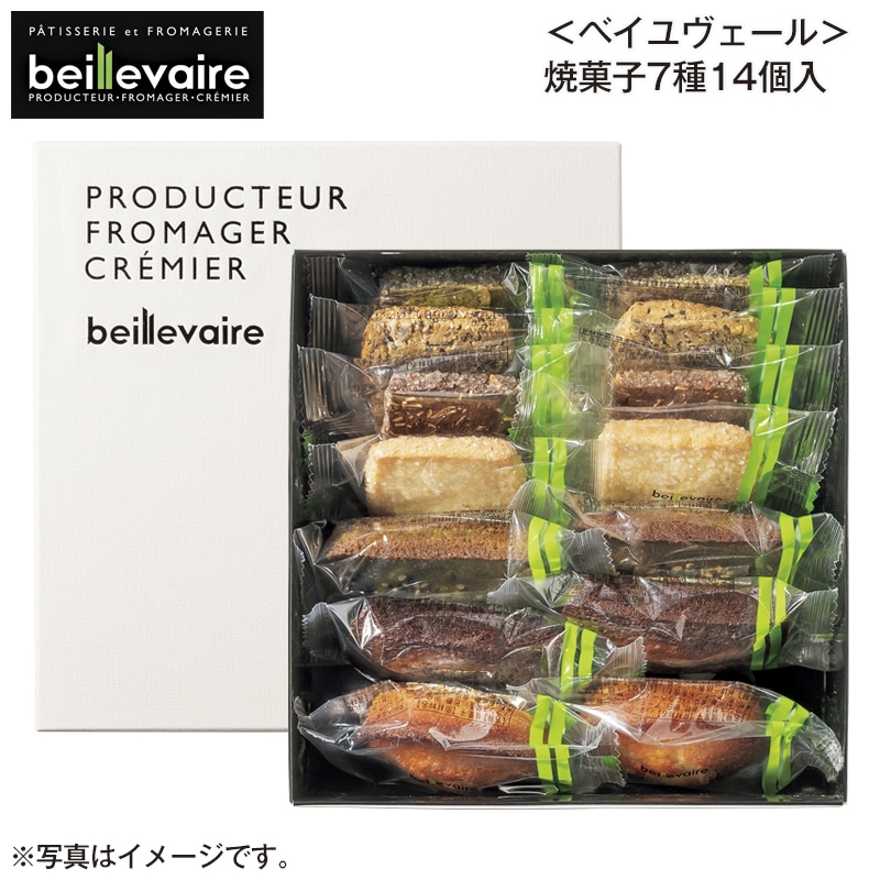 ＜ベイユヴェール＞焼菓子７種１４個入 送料込み