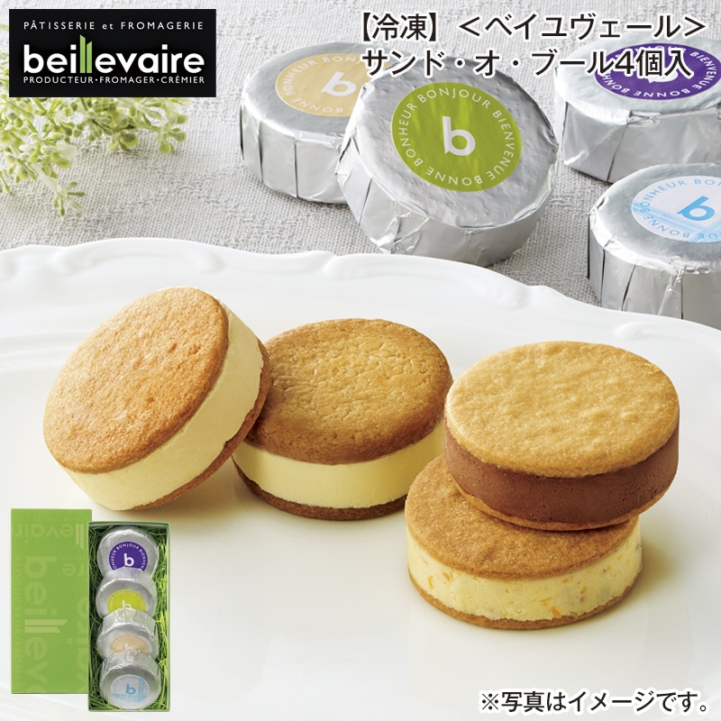 【冷凍】＜ベイユヴェール＞サンド・オ・ブール４個入 送料込み