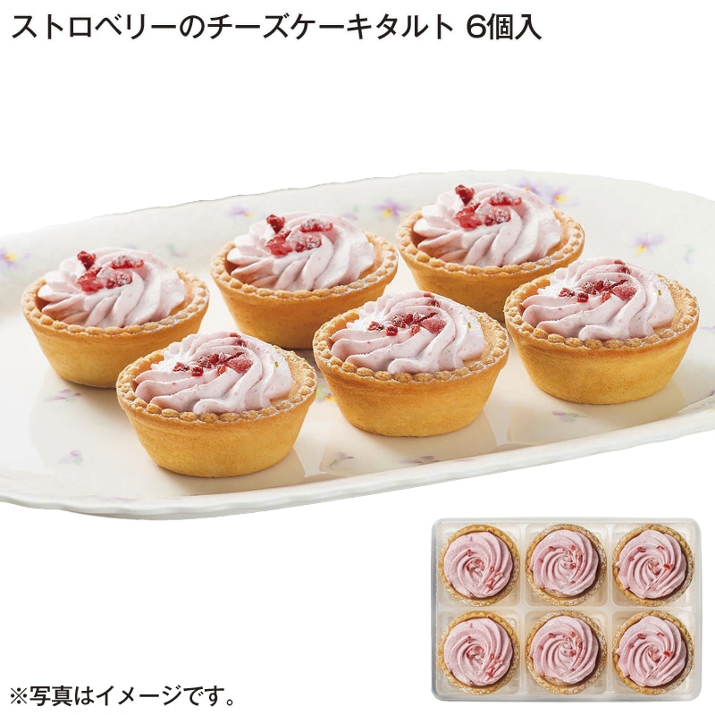 ストロベリーのチーズケーキタルト６個入 送料込み