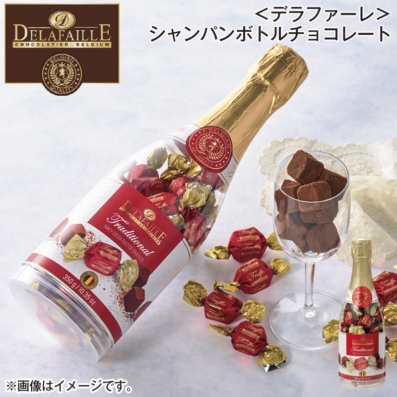 ＜デラファーレ＞シャンパンボトルチョコレート 送料込み