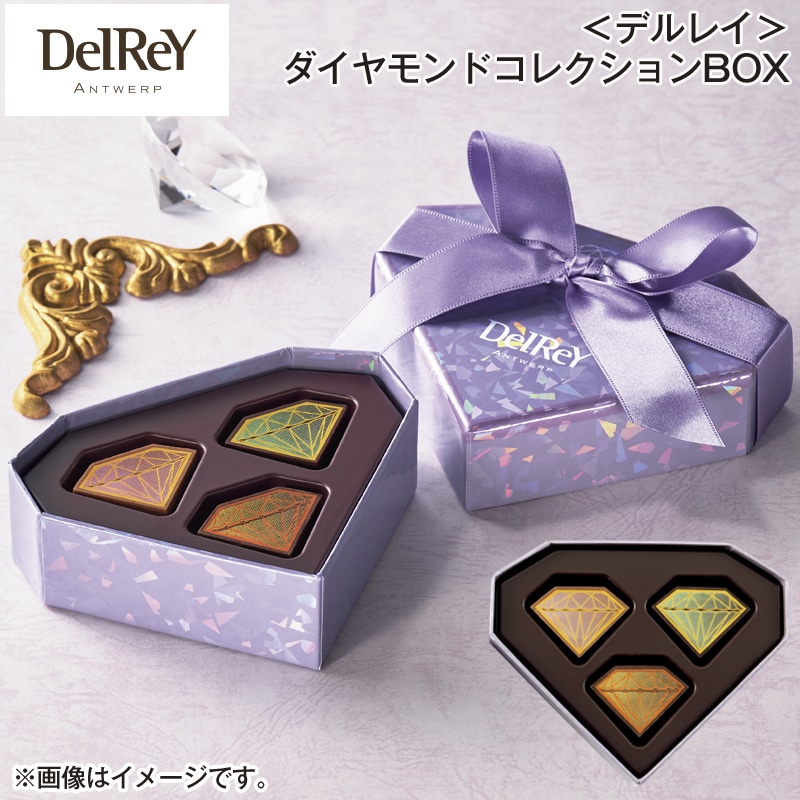 ＜デルレイ＞ダイヤモンドコレクションＢＯＸ 送料込み