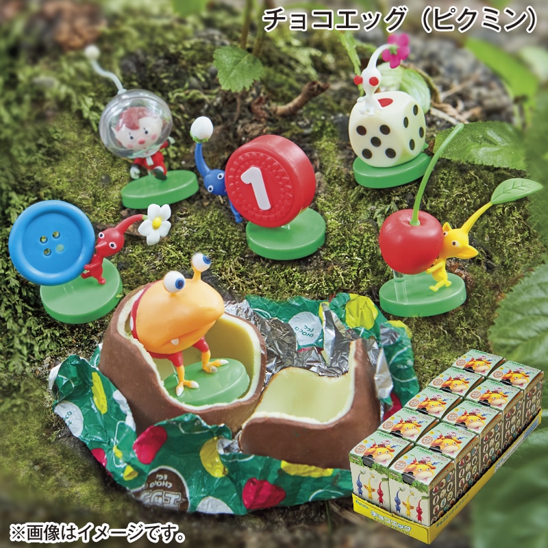 チョコエッグ（ピクミン） 送料込み バレンタイン