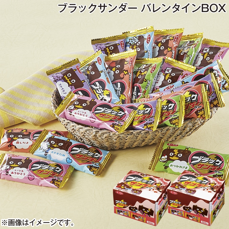 ブラックサンダー　バレンタインＢＯＸ 送料込み バレンタイン