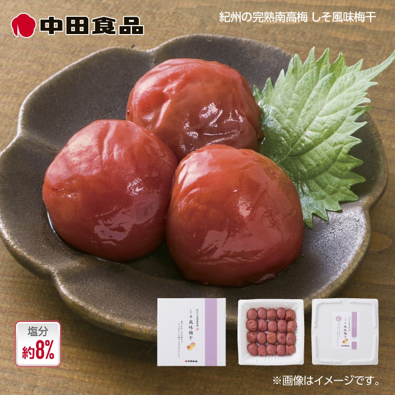 中田食品　紀州の完熟南高梅　しそ風味梅干 送料込み