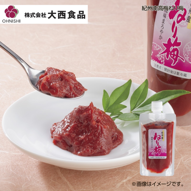 大西食品　紀州南高梅ねり梅　３パック 送料込み