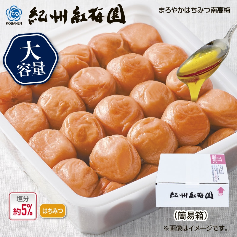 紅梅園　まろやかはちみつ南高梅２箱 送料込み