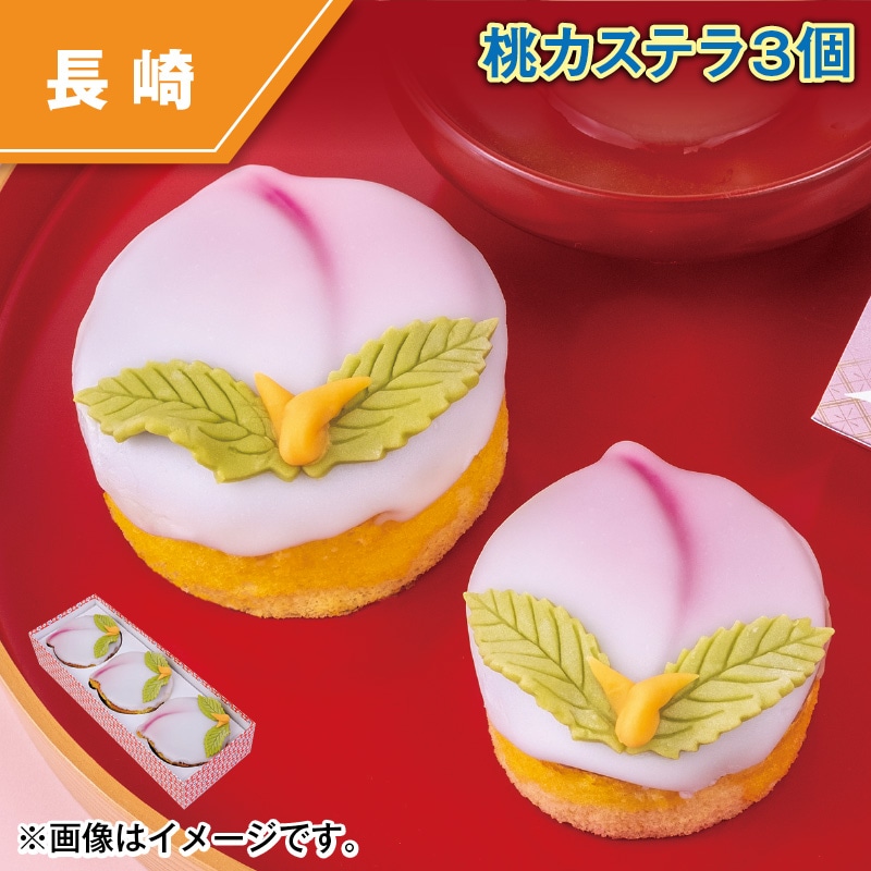 桃カステラ３個 送料込み