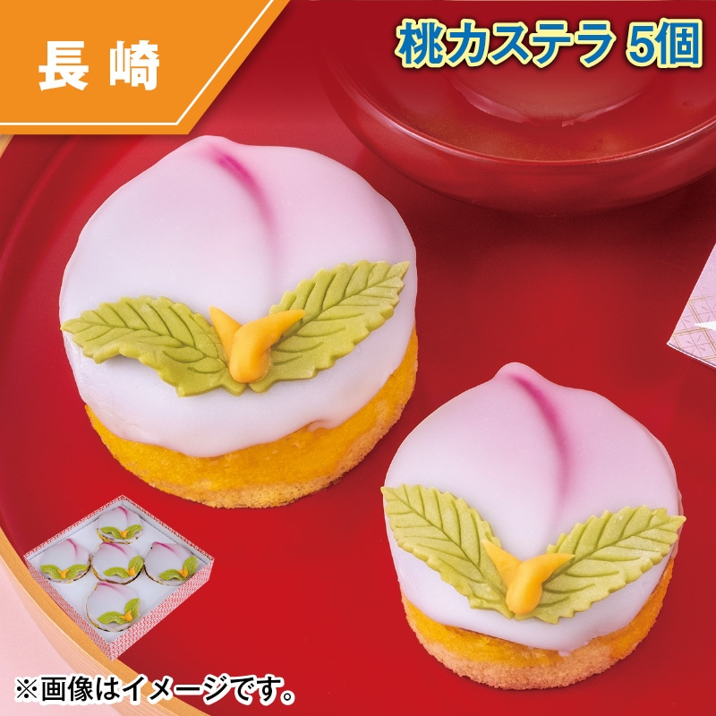 桃カステラ５個 送料込み