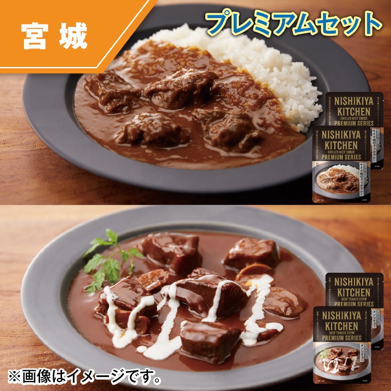 プレミアムセット 送料込み