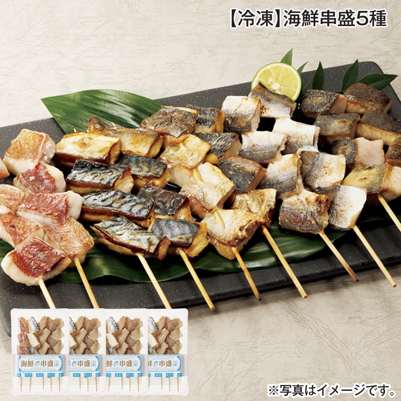 【冷凍】海鮮串盛５種 送料込み