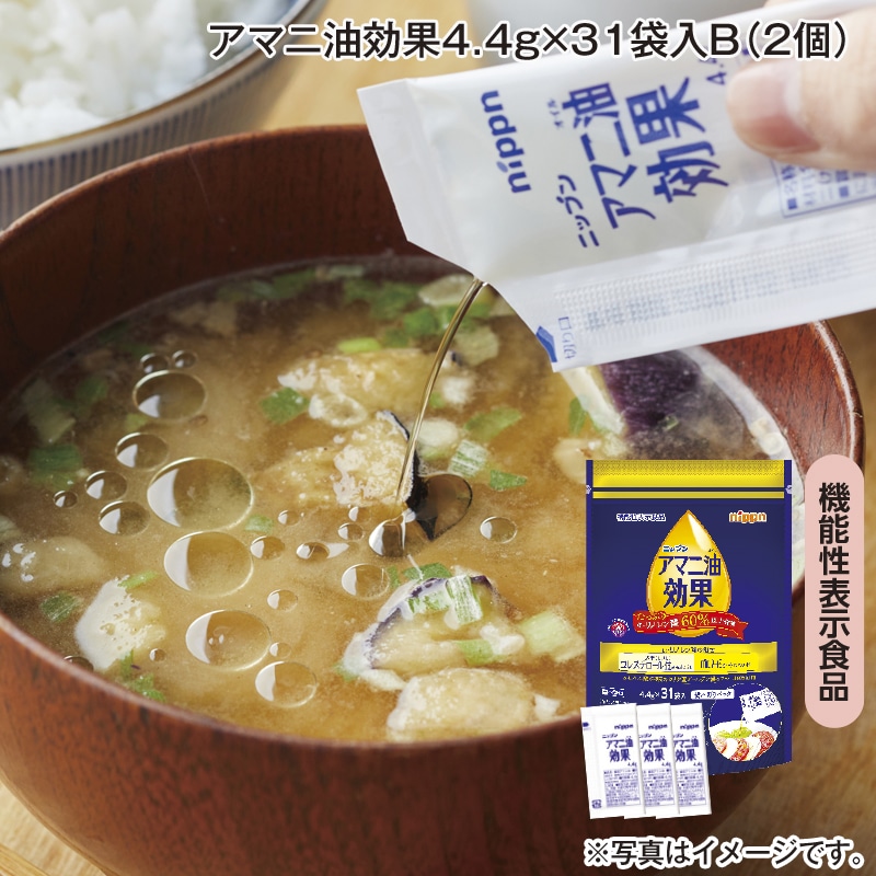 アマニ油効果４．４×３１袋入Ｂ（２個） 送料込み