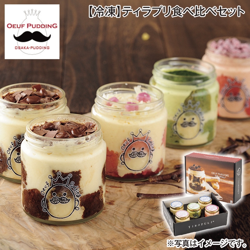 【冷凍】ティラプリ食べ比べセット 送料込み