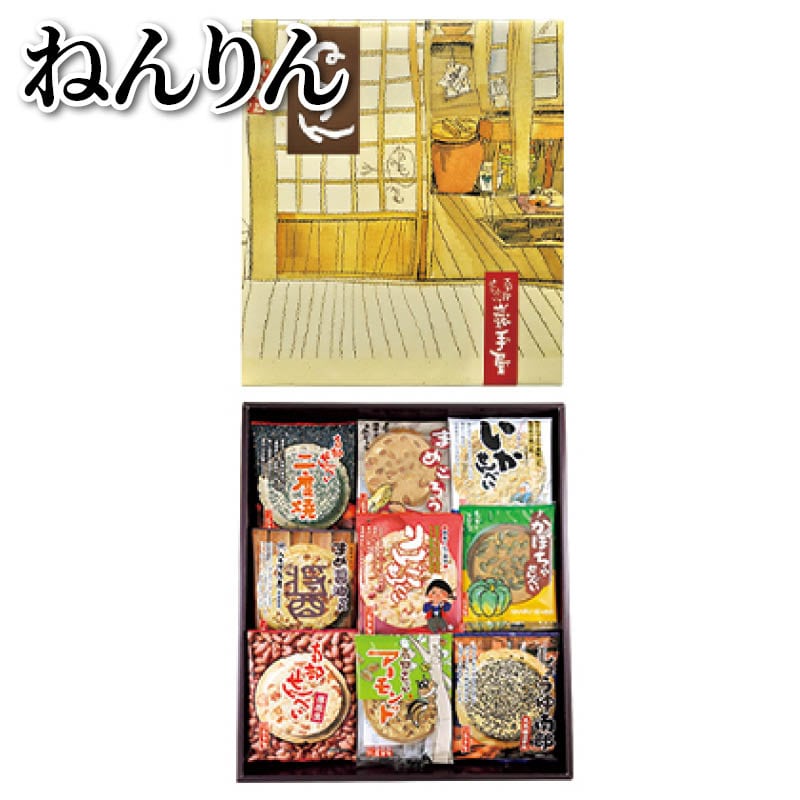 ねんりん 送料込み