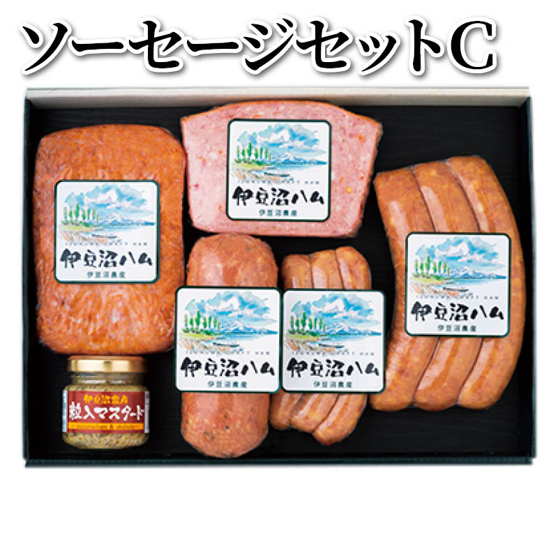 ソーセージセット　Ｃ 送料込み