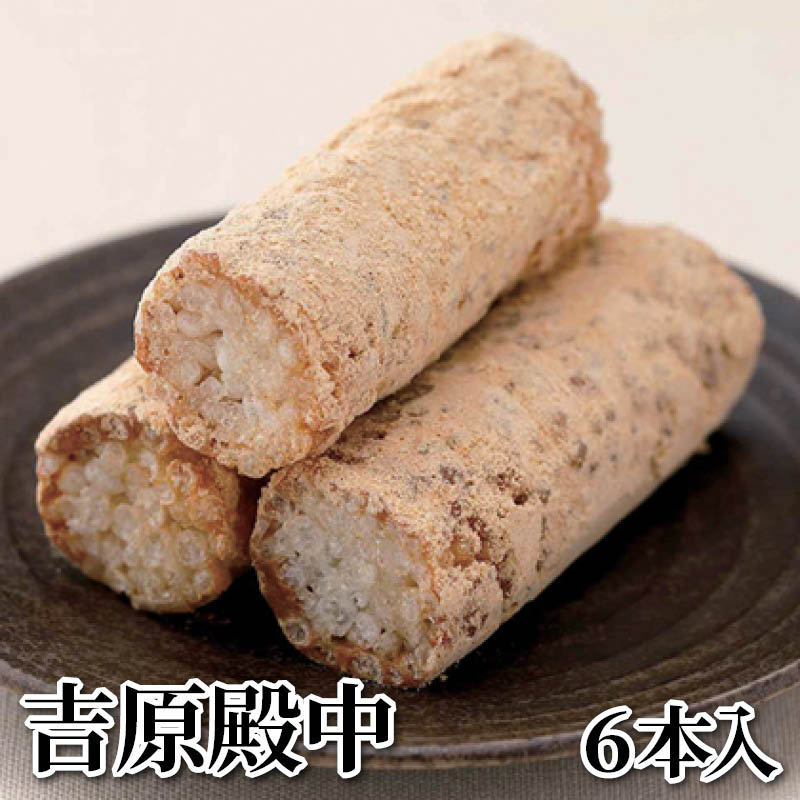 吉原殿中　６本入 送料込み