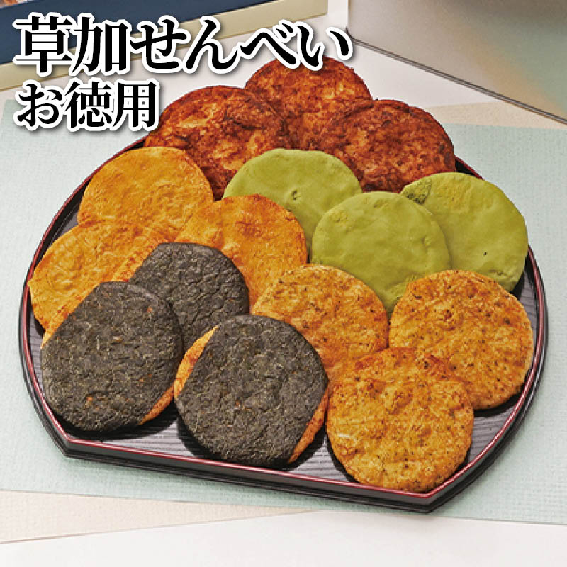 草加せんべいお徳用 送料込み