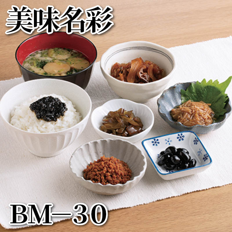 美味名彩　ＢＭ－３０ 送料込み