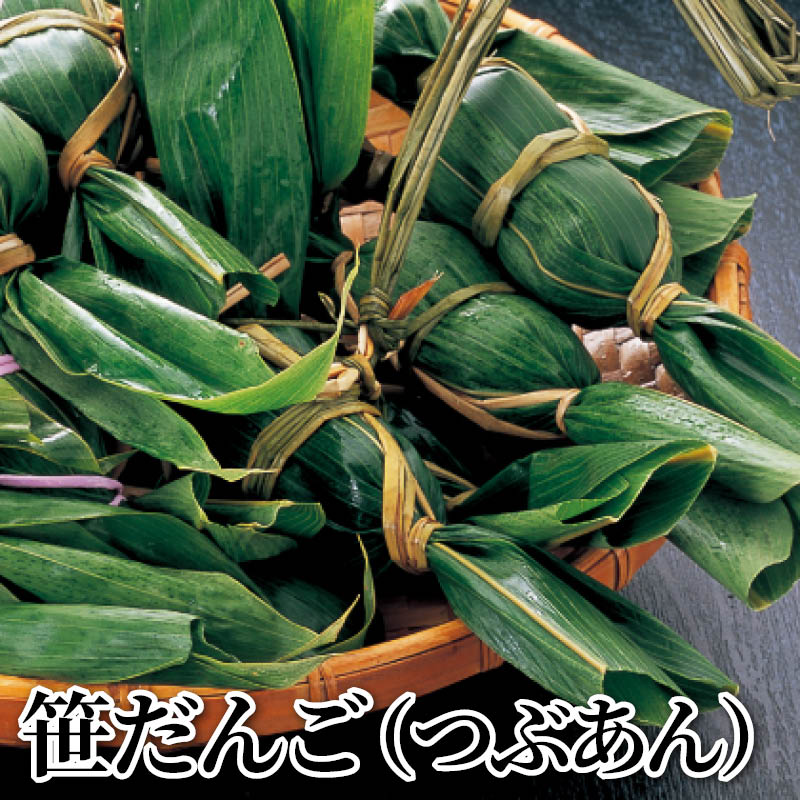 笹だんご（つぶあん） 送料込み