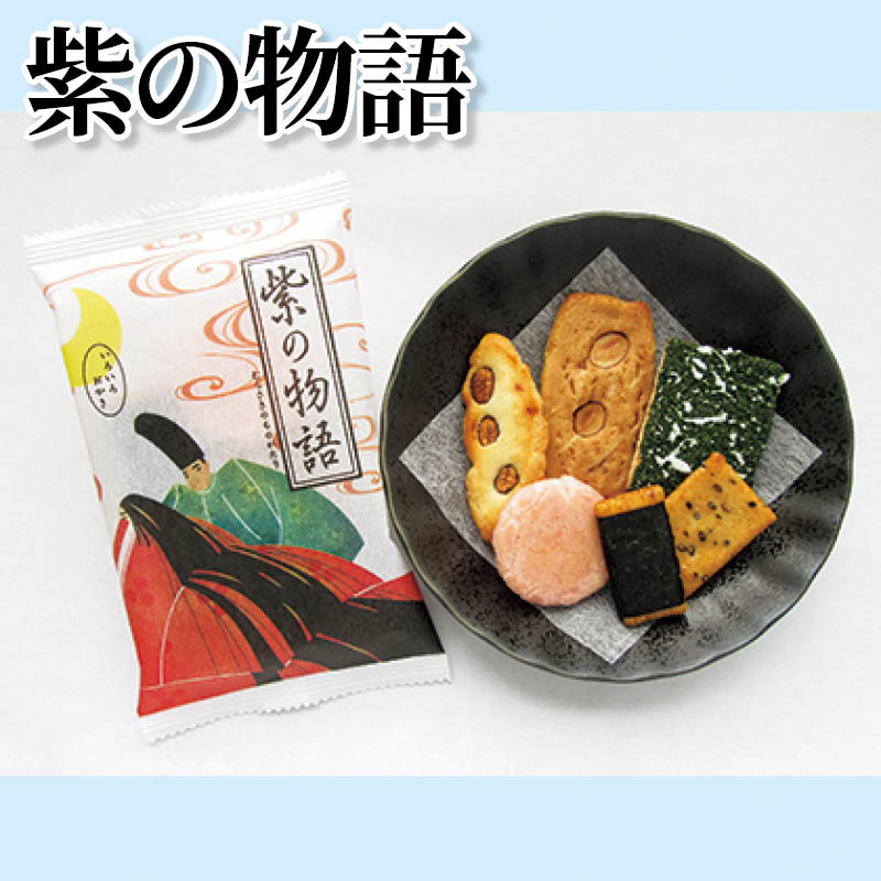 紫の物語 送料込み