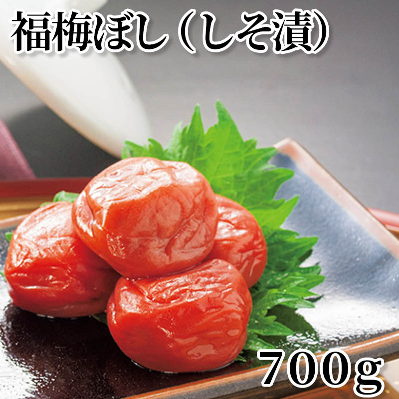 福梅ぼし（しそ漬）　７００ｇ 送料込み