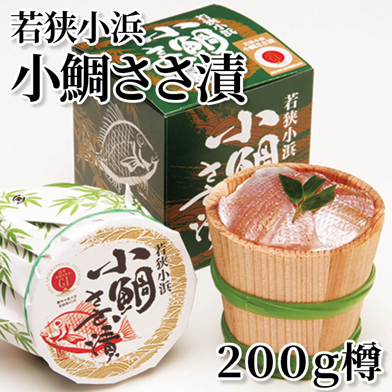 若狭小浜小鯛ささ漬　２００ｇ樽 送料込み