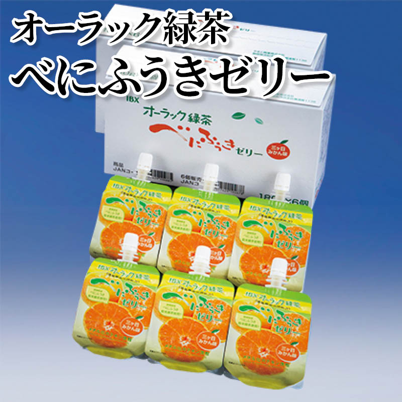 オーラック緑茶べにふうきゼリー 送料込み