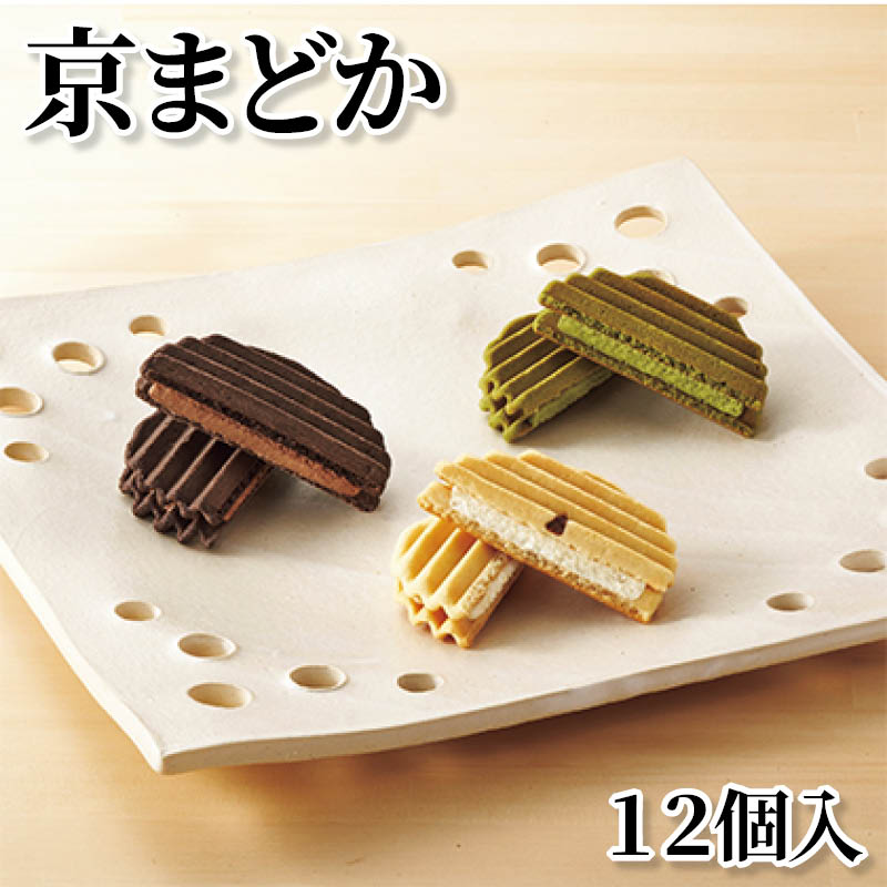 京まどか　１２個入 送料込み