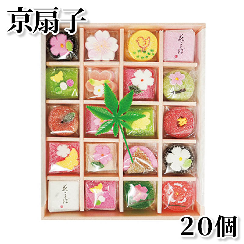 京扇子　２０個 送料込み