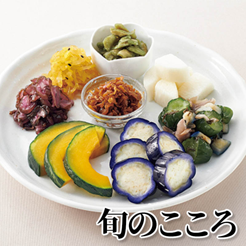 旬のこころ 送料込み