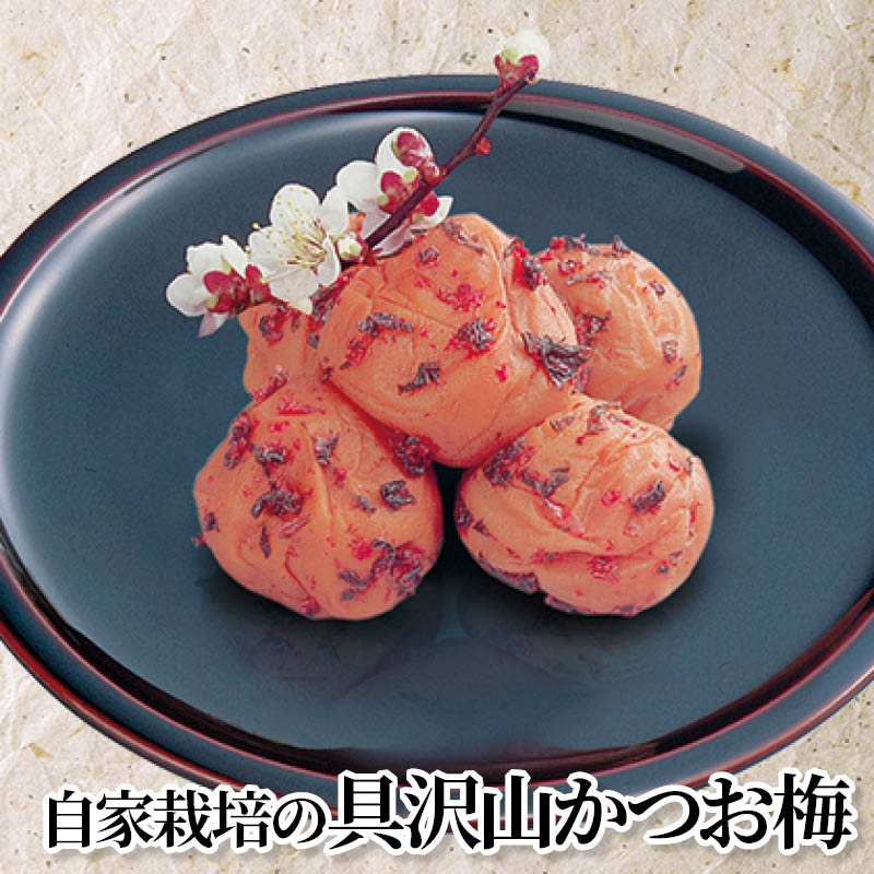 自家栽培の具沢山かつお梅 送料込み