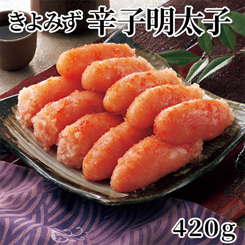 きよみず辛子明太子　４２０ｇ 送料込み