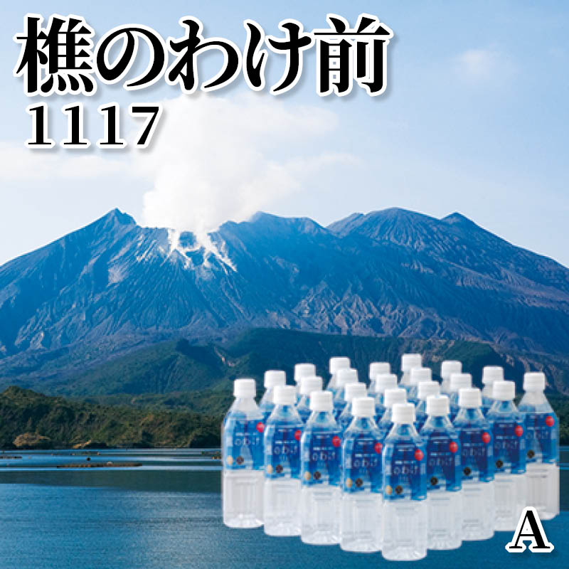 樵のわけ前１１１７　Ａ 送料込み