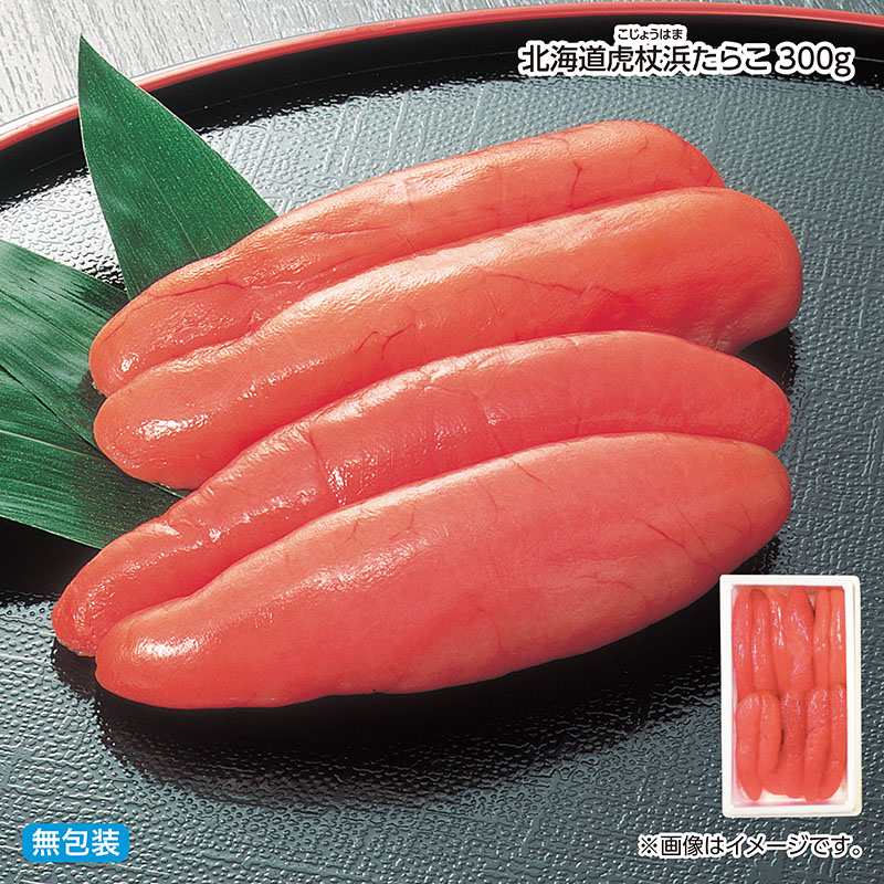 早割！お中元 北海道虎杖浜たらこ　３００ｇ 御中元 夏ギフト ギフト 贈答 送料込み